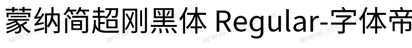 蒙纳简超刚黑体 Regular字体转换